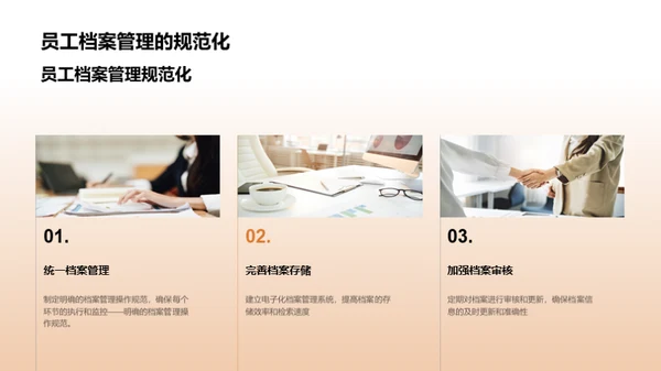 人资行政实践报告