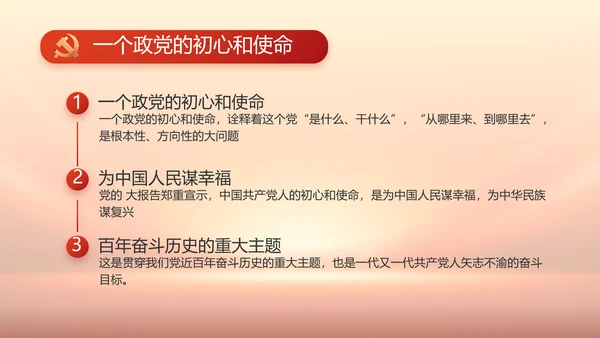 红色党风廉政纪检监察干部培训PPT