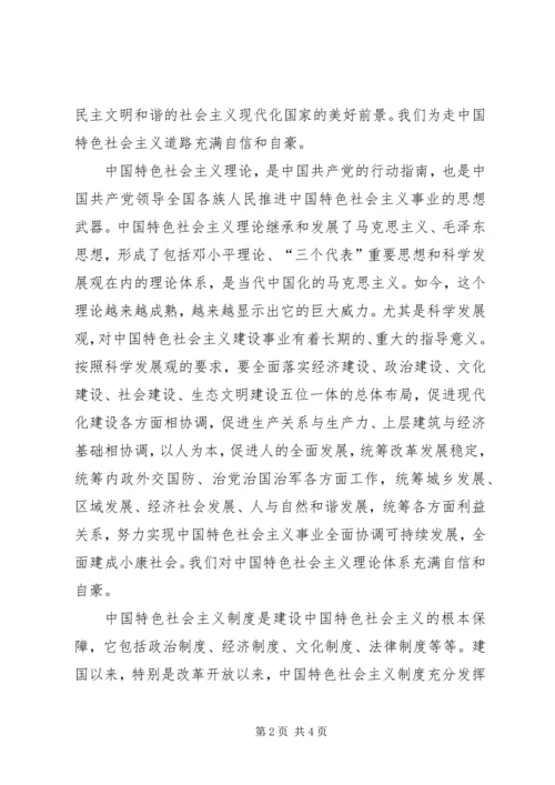 学习党的十八大精神体会.docx