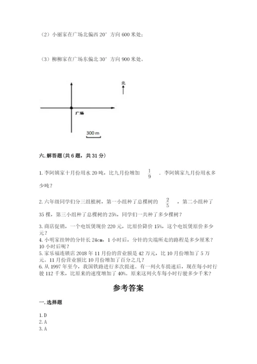 2022六年级上册数学期末测试卷及参考答案ab卷.docx