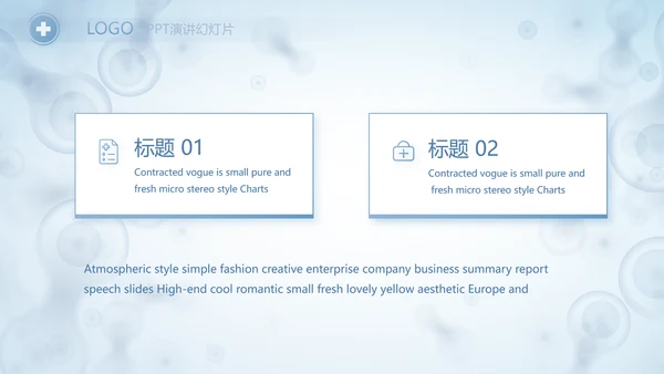 蓝色医学研究细胞生物学课件动态PPT