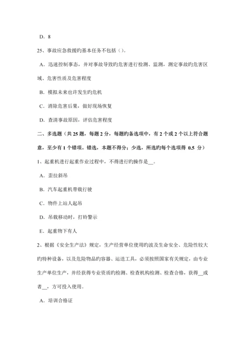 2023年江西省安全工程师安全生产门型脚手架的搭设高度考试试题.docx