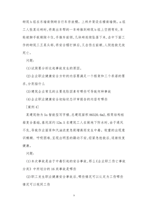 管理体系管理制度15篇.docx