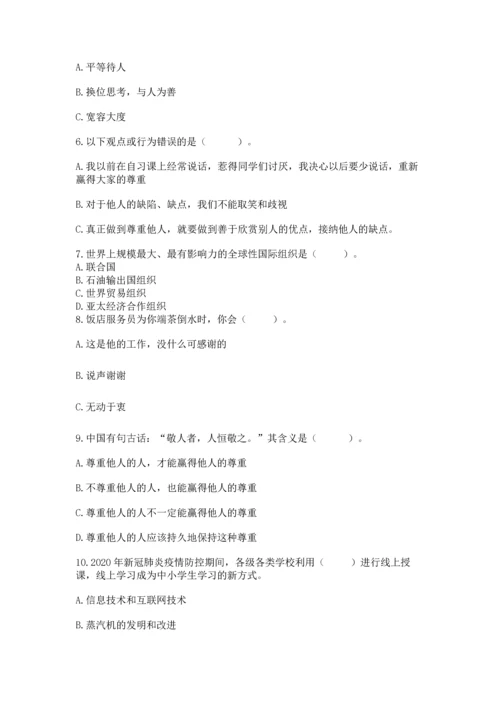 六年级下册道德与法治 《期末测试卷》【历年真题】.docx