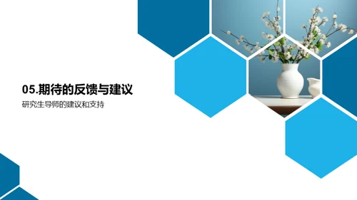 艺术学研究之旅