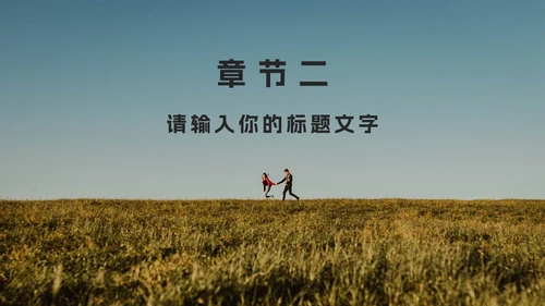 自我情绪管理培训PPT模板