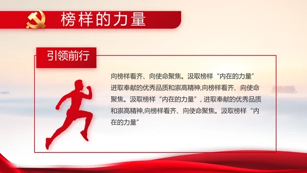 建党100周年大会七一讲话ppt党课