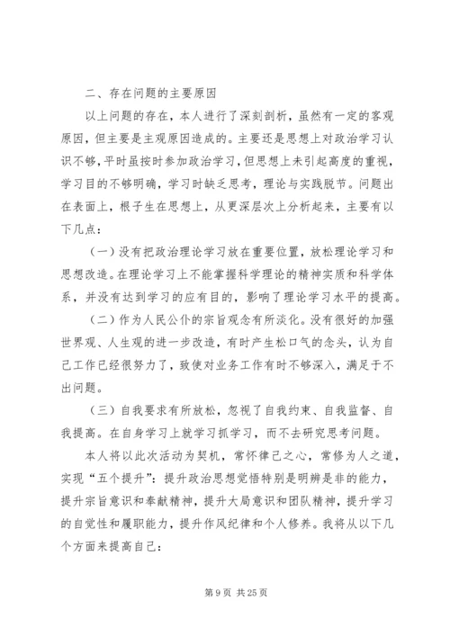 四抓两提自查整改情况汇报_1.docx