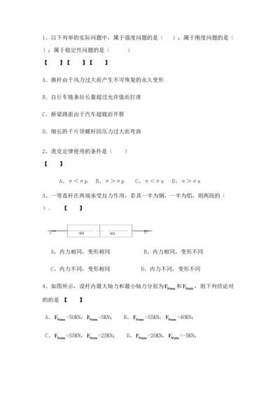 2023年材料力学试题库.docx