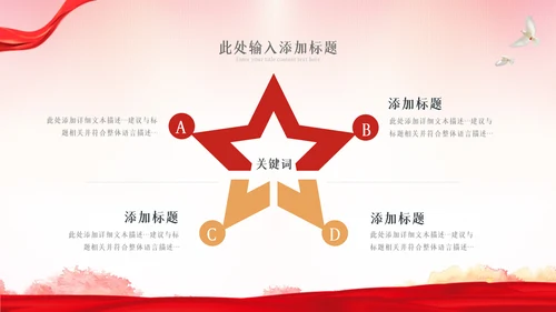 2023年最美劳动者五一劳动节弘扬劳模精神PPT