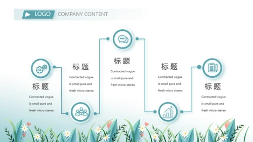 爱心助学教育主题班会动态PPT
