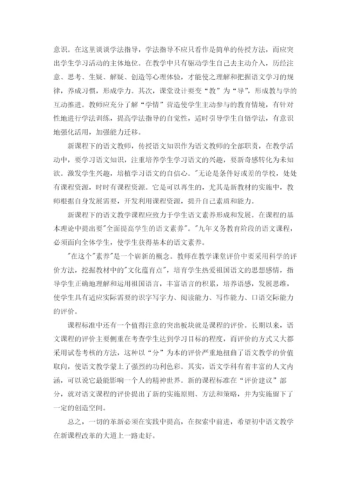 新东方老师教学培训心得5篇.docx