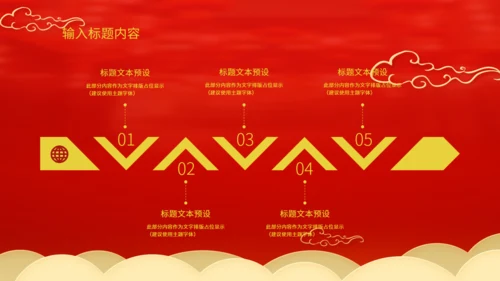 中国风元宵佳节活动策划通用PPT模板