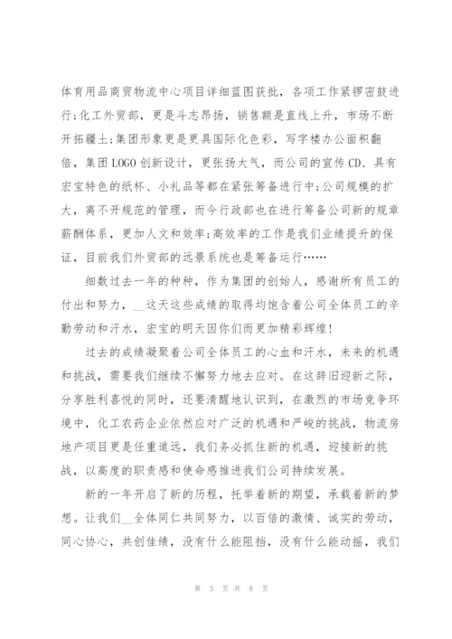 2022年会致辞发言稿.docx