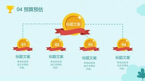 东京奥运绿色跨栏运动员PPT模板