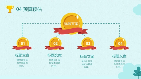 东京奥运绿色跨栏运动员PPT模板