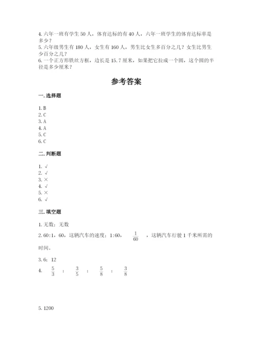 六年级数学上册期末考试卷及完整答案【有一套】.docx