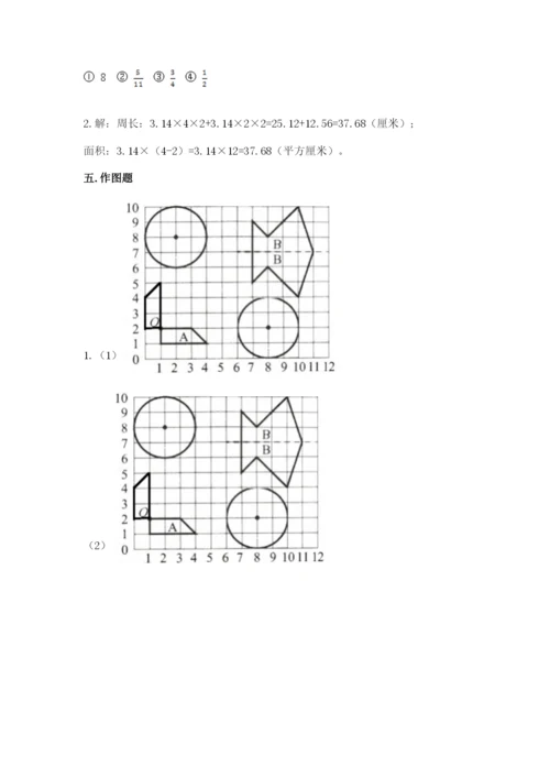 2022六年级上册数学期末测试卷及答案【历年真题】.docx