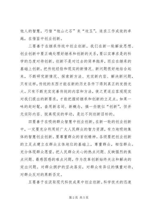 争先创优心得总结.docx