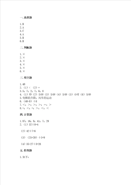 2022青岛版三年级上册数学期末考试试卷综合题