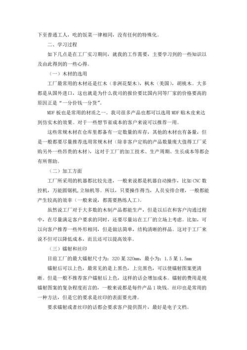 有关工厂实习报告范文汇编五篇.docx