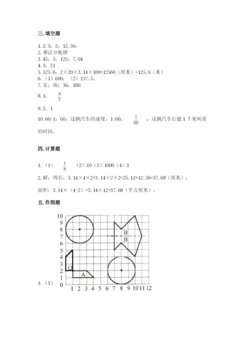 2022六年级上册数学期末考试试卷及答案（有一套）.docx