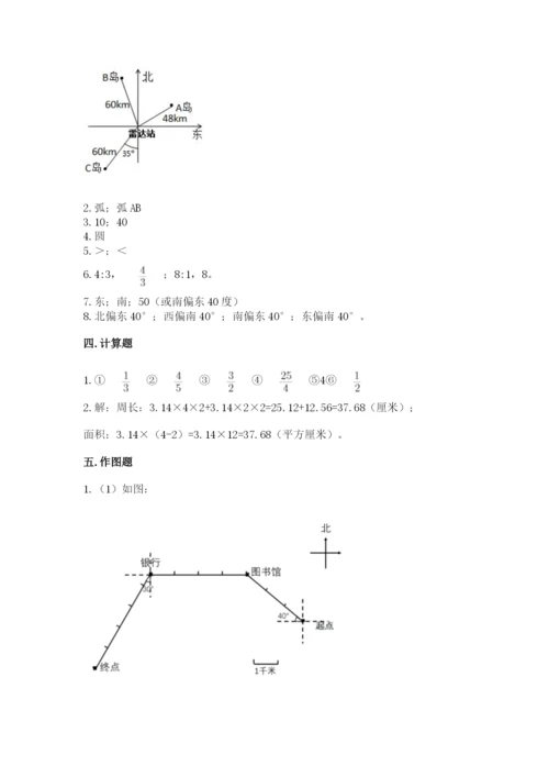 2022人教版六年级上册数学期末考试卷及完整答案（夺冠系列）.docx