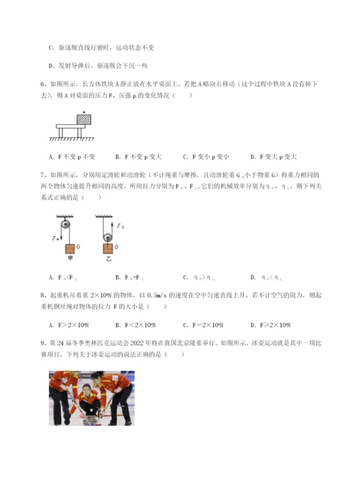 基础强化天津南开大附属中物理八年级下册期末考试单元测评B卷（解析版）.docx