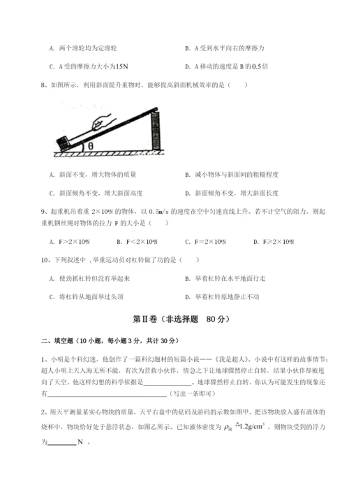 强化训练四川泸县四中物理八年级下册期末考试同步练习A卷（附答案详解）.docx