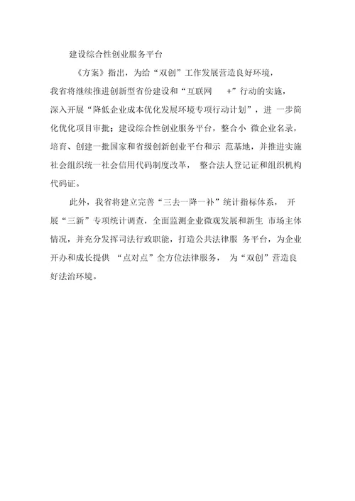 全面开展双随机一公开自查报告