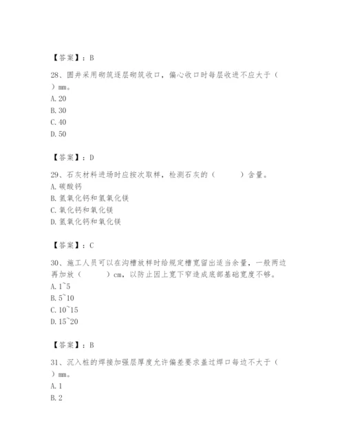 2024年质量员之市政质量专业管理实务题库及参考答案【基础题】.docx