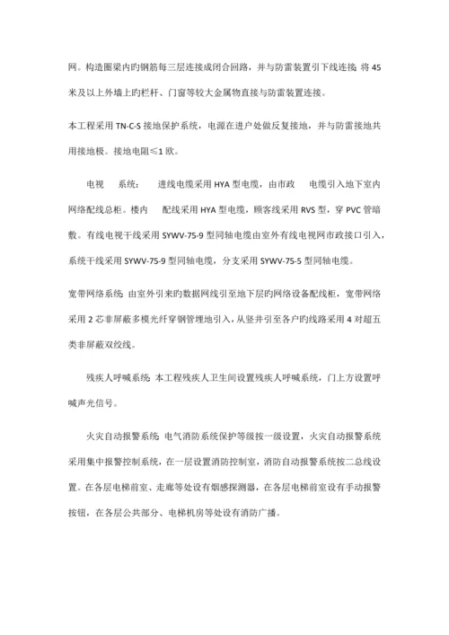 项目创优计划书.docx