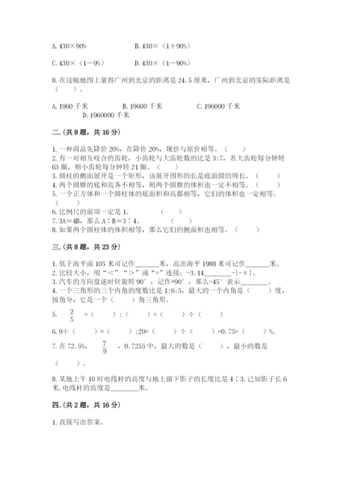 山西省【小升初】2023年小升初数学试卷及答案（有一套）.docx