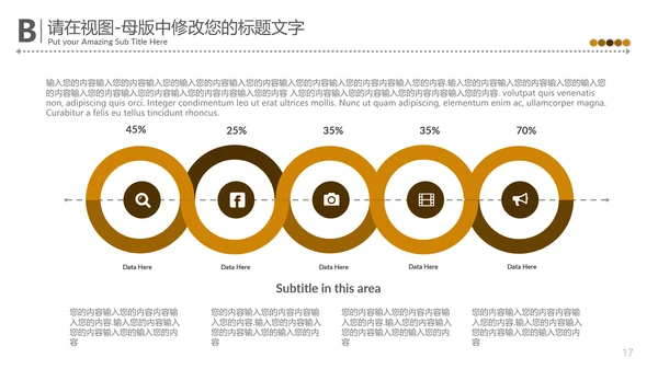 中国味道传统美食文化餐饮通用PPT