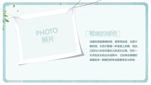 文艺小清新致青春毕业季大学毕业纪念册PPT