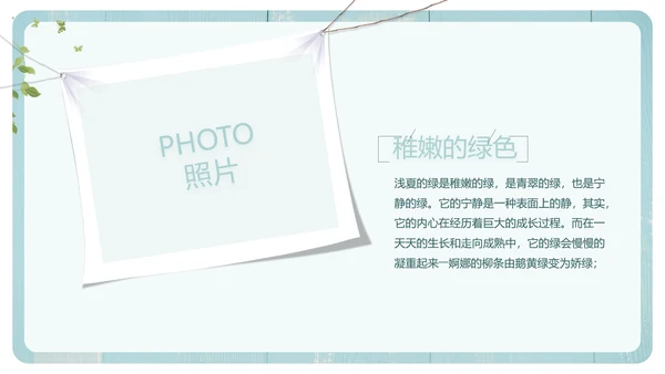 文艺小清新致青春毕业季大学毕业纪念册PPT