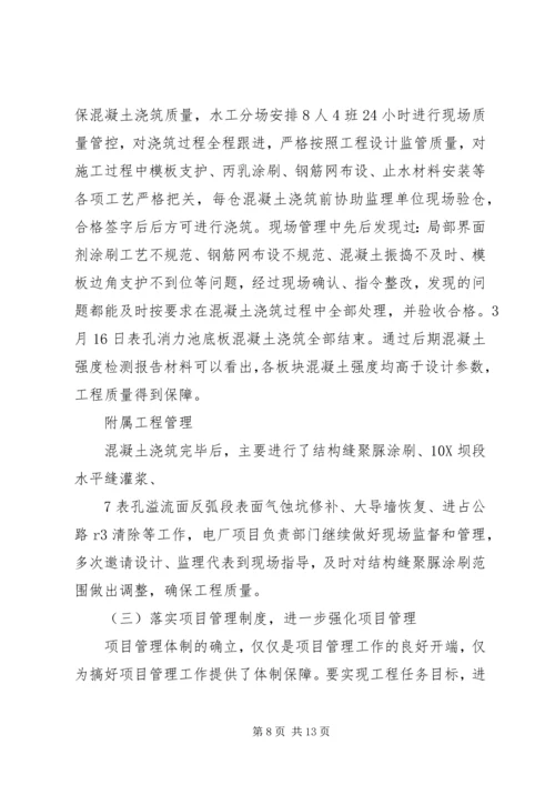 如何写好管理创新成果报告 (3).docx