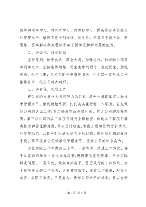 关于领导讲话致辞稿5篇.docx