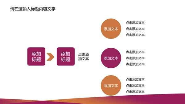 精美简约青海银行ppt动态模板