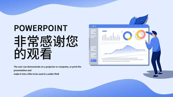 蓝色简约互联网行业工作汇报通用PPT模板