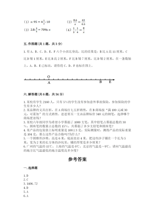 北师大版六年级下册数学期末测试卷精品（名师系列）.docx