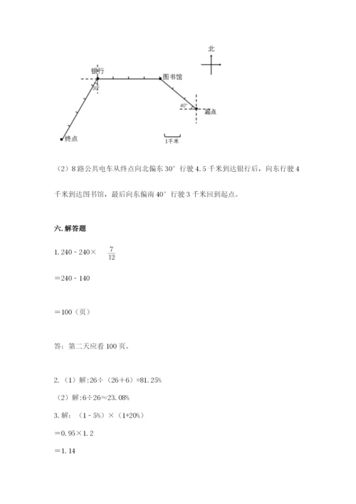 小学六年级数学上册期末卷及1套参考答案.docx