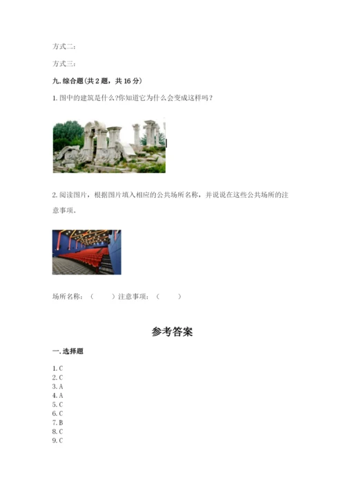 部编版五年级下册道德与法治 期末测试卷及答案【易错题】.docx