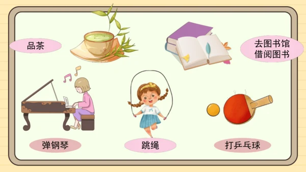 统编版语文四年级下册 第六单元 习作：我学会了______（课件）
