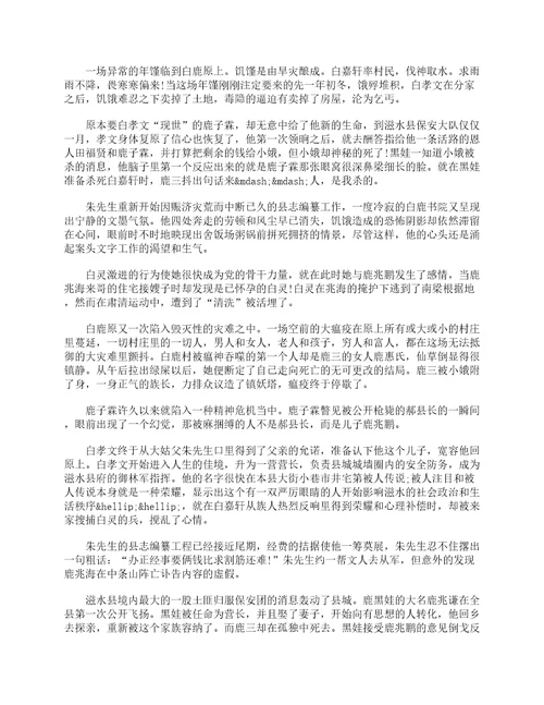陈忠实的生平事迹介绍