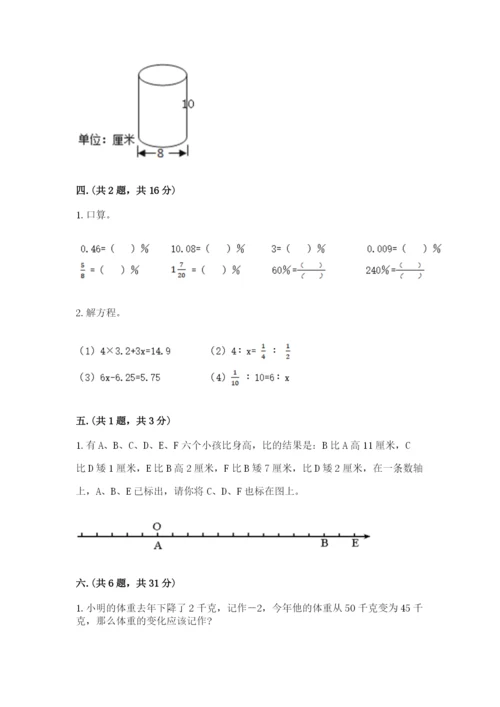 四川省【小升初】2023年小升初数学试卷（必刷）.docx