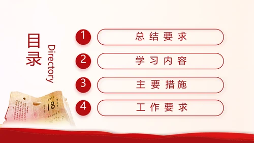 红色奋斗百年路启航新征程动态PPT