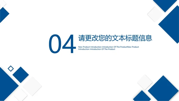 蓝色商务风几何工作总结汇报PPT模板