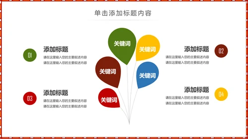 少数民族风格传统文化介绍民族花纹PPT