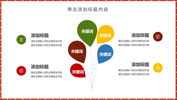 少数民族风格传统文化介绍民族花纹PPT